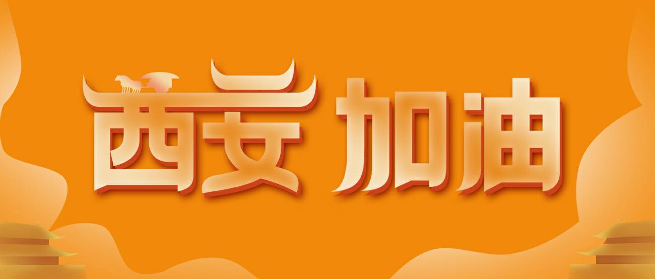 常州冯旭饮品调配技术有限公司集团再捐20万个KN95口罩驰援西安！